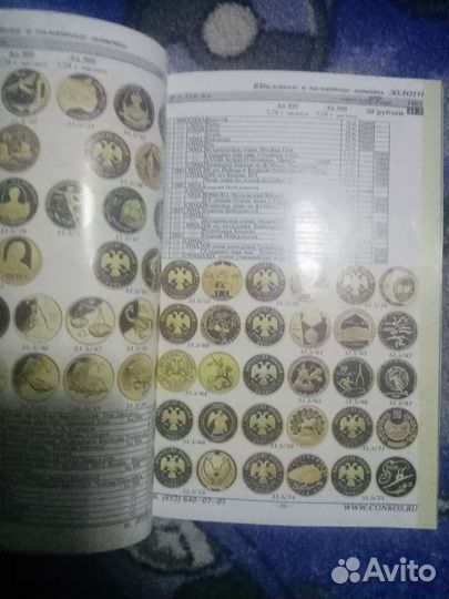 Каталог - справочник