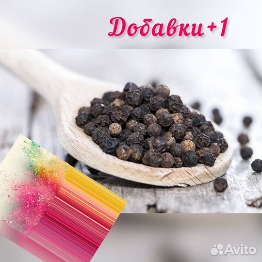 Перец чёрный молотый/горошек