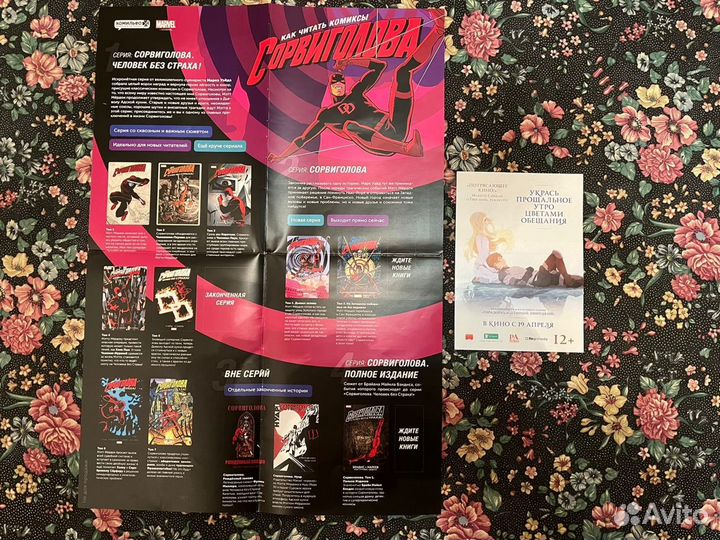 Флаеры, карточки и открытки с аниме и комиксами