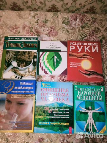 Книги о здоровье. Массаж