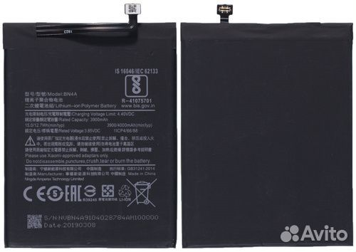 Аккумулятор Xiaomi Redmi Note 7 (BN4A)