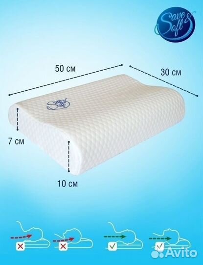 Подушка с эффектом памяти