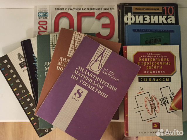 Алгебра Геометрия Физика 8 класс 9 класс 10 класс