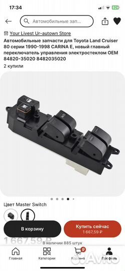 Блок управления стеклоподъемниками