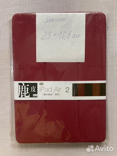 Чехол на iPad air 2