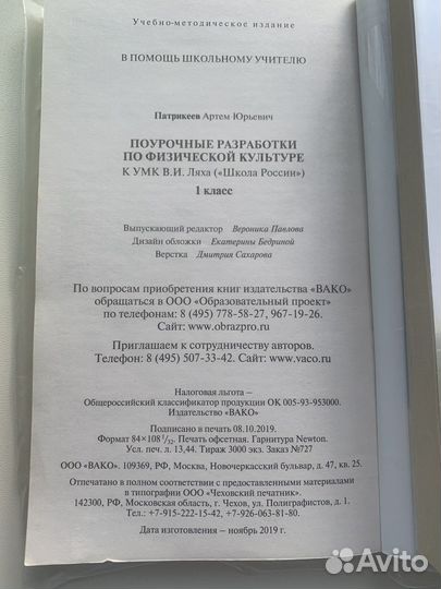 Методички по физ-ре