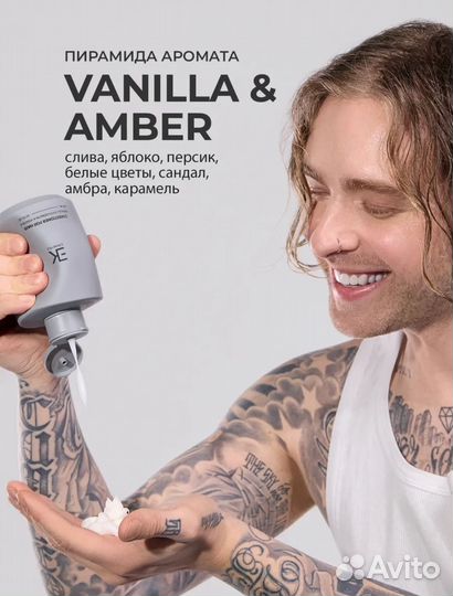 Кондиционер от Егора Крида 300 мл