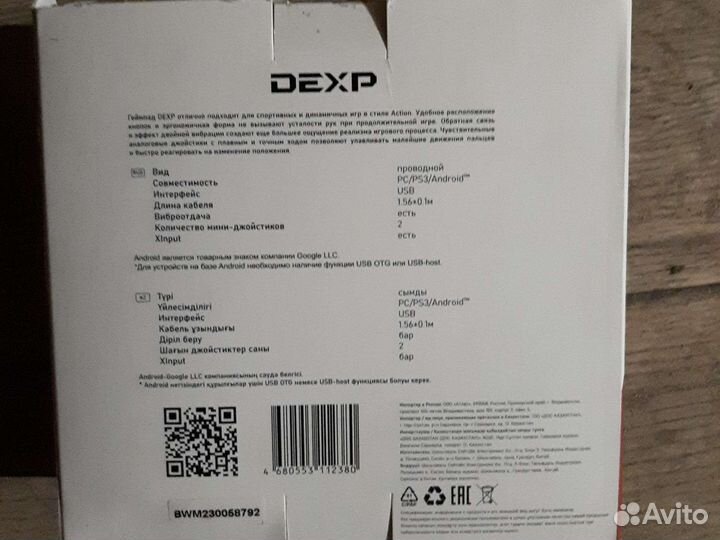 Dexp