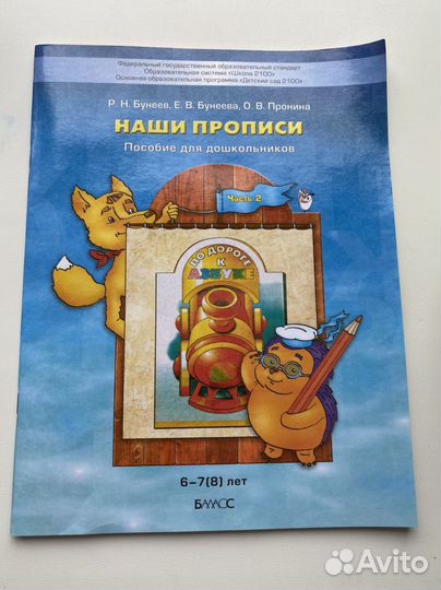 Рабочая тетрадь