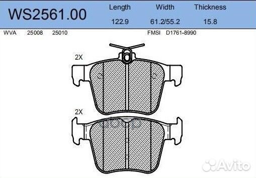Колодки тормозные дисковые зад WS256100 JEE