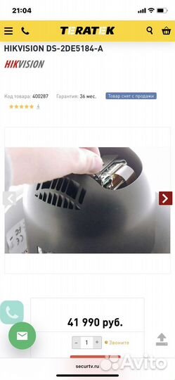 Камера видеонаблюдения hikvision DS-2DE5184-А
