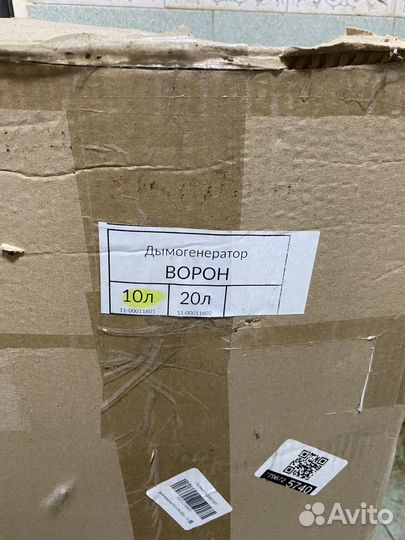 Дымо генератор холодного копчения