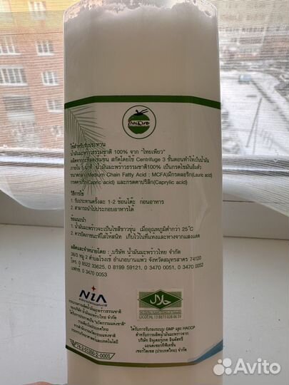 Продам масло кокосовое