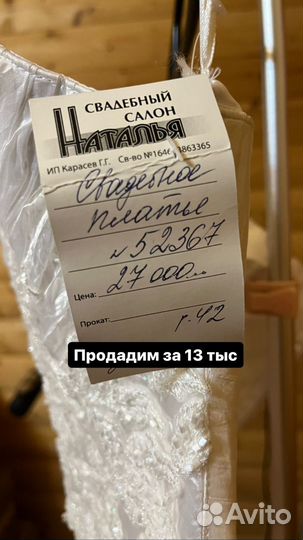 Свадебное платье