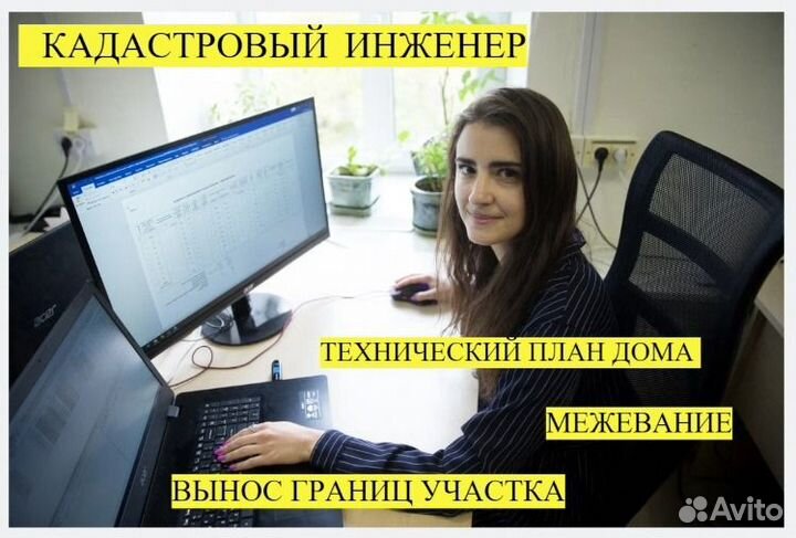 Кадастровый инженер, технический план