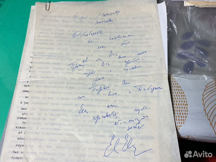 Автограф и статья евгения евтушенко