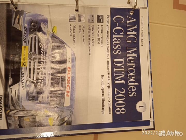 AMG Mercedes C-Class DTM2008