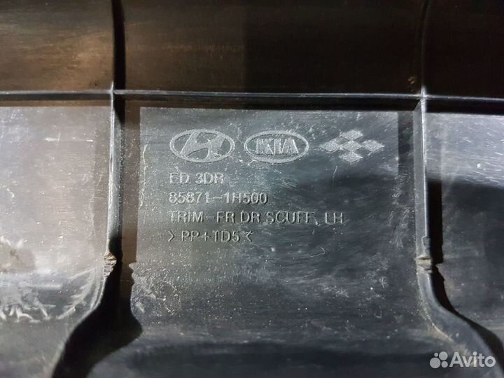 Накладка порога Kia pro ceed 1 ed