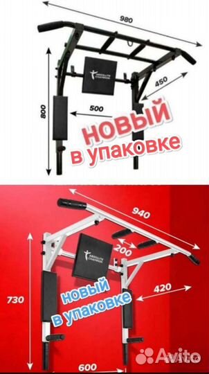 Турник, пресс и брусья 3 в 1 новый