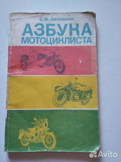 Книги Трактор, Мотоциклы, Автомобили периода СССР