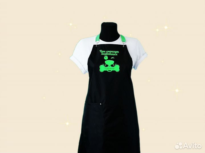 Фартук для грумера с логотипом