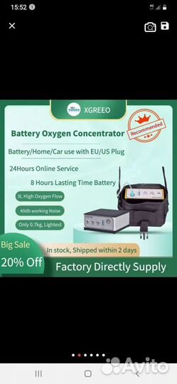 Концентратор кислорода портативный