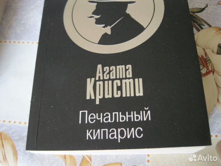 Книги Агаты Кристи