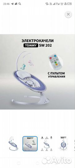 Новые электрокачели