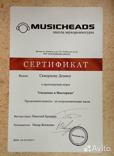 Студия звукозаписи. MIX/master