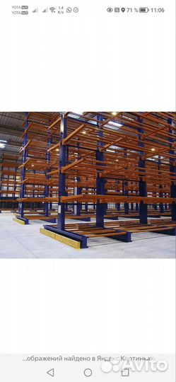 Склад на стеллажах консольных бу