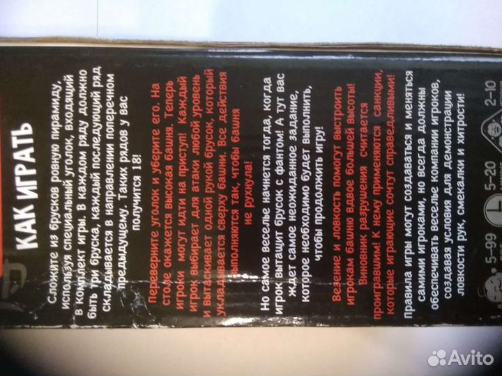 Настольные игры