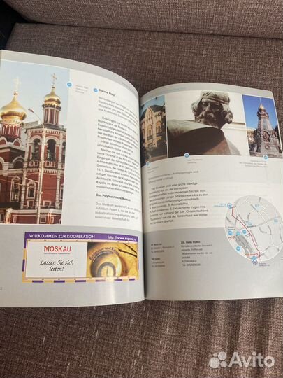 Путеводитель по Москве на немецком