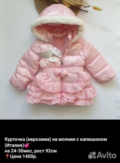 Куртки новые на девочек с 1,5-2 лет