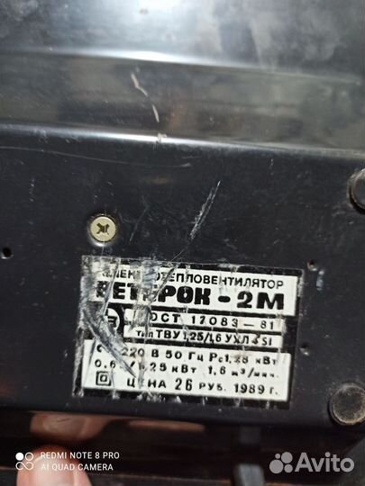 Тепловентилятор 2М