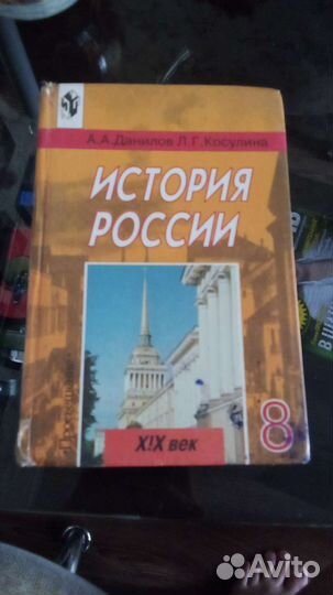 Учебники за 8 класс