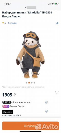 Набор для творчества