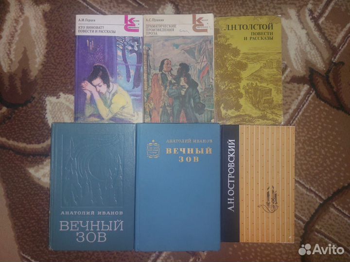 Отечественая классика. Книги