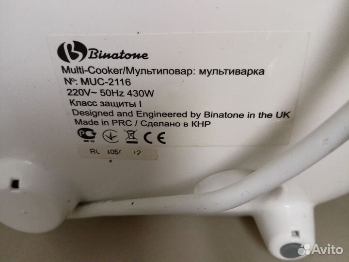 Мультиварка