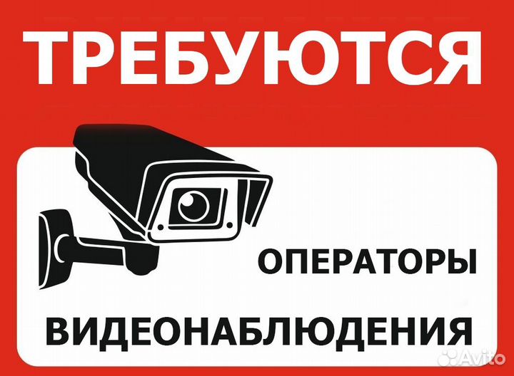 Специалист поста видеонаблюдения
