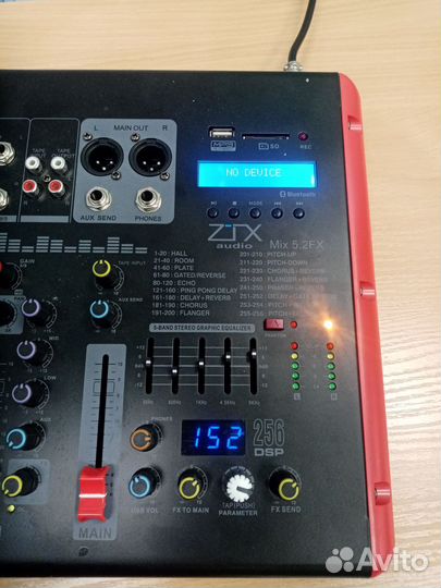 Микшерный пульт