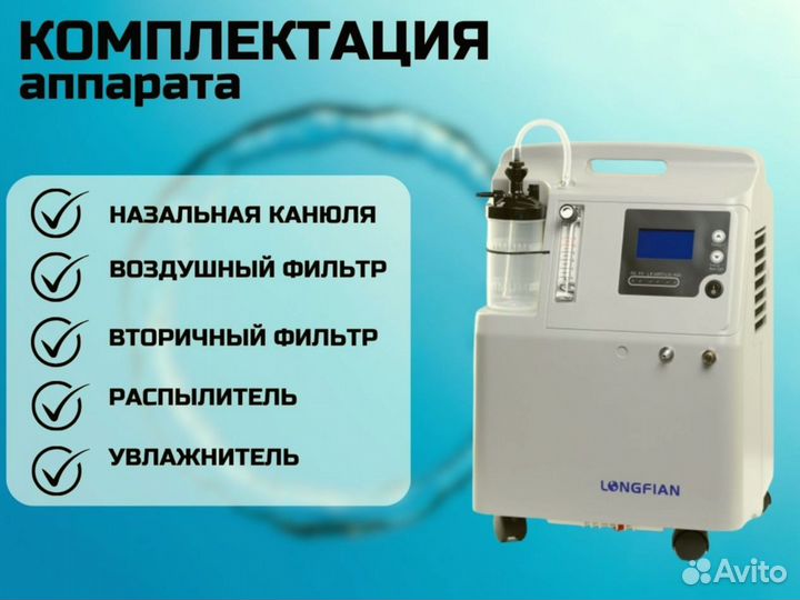 Кислородный концентратор 3л