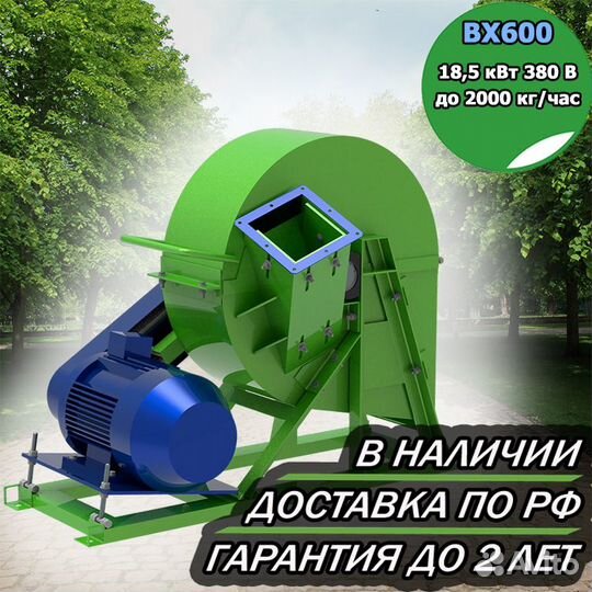 Измельчитель древесины Дровосек вх600 до 2000кг/ч