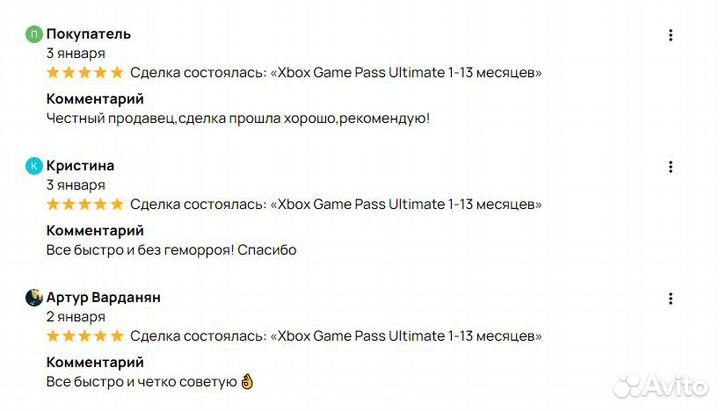 Подписка Xbox Game Pass Ultimate 5 месяцев