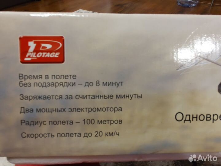 Самолёт электрический радиоуправляемый Vulcan