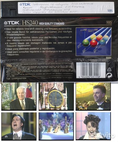 Видеокассеты с новогодними телепередачами 90-х гг