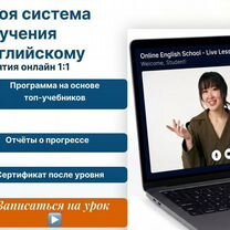 Разговорный английский с нуля онлайн, Ульяновск