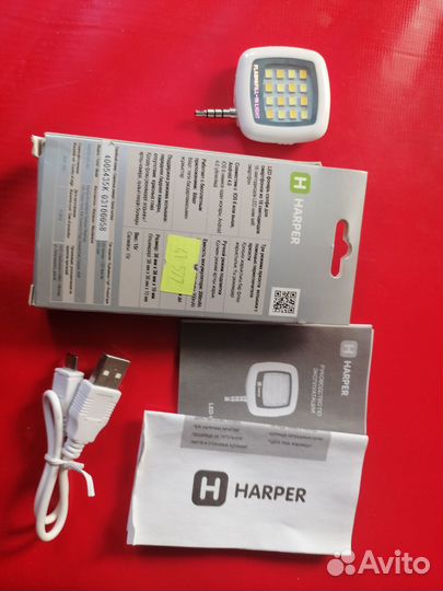 Фонарь светодиодный