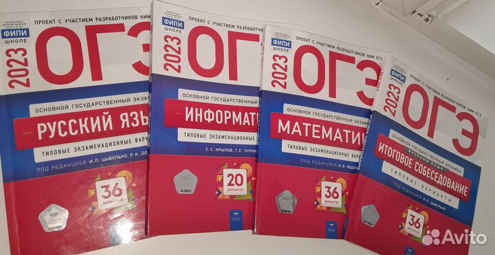 Огэ пособия