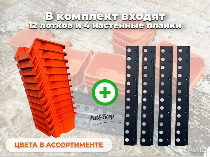 Набор лотков для метизов. (12 штук)