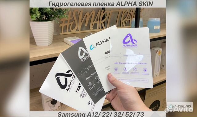 Гидрогелевая пленка на Samsung A12/ 22/ 32/ 52/ 73